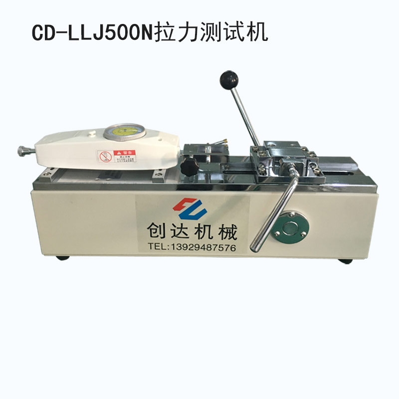 CD-500N拉力測試機(jī)