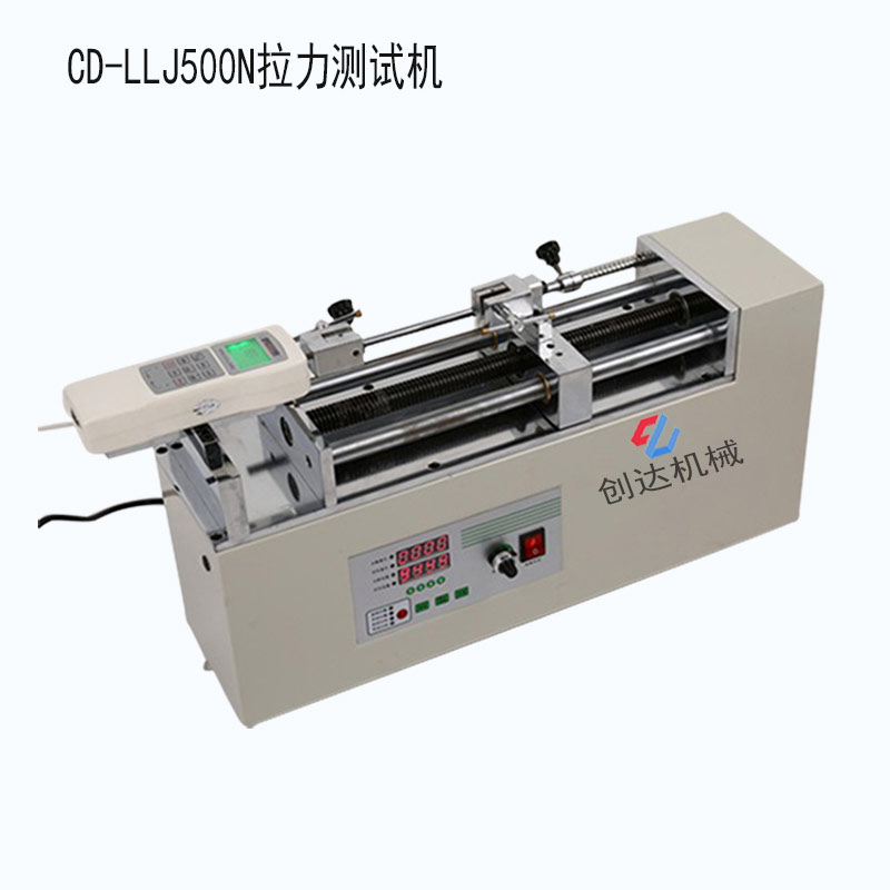 CD-500N拉力測(cè)試機(jī)