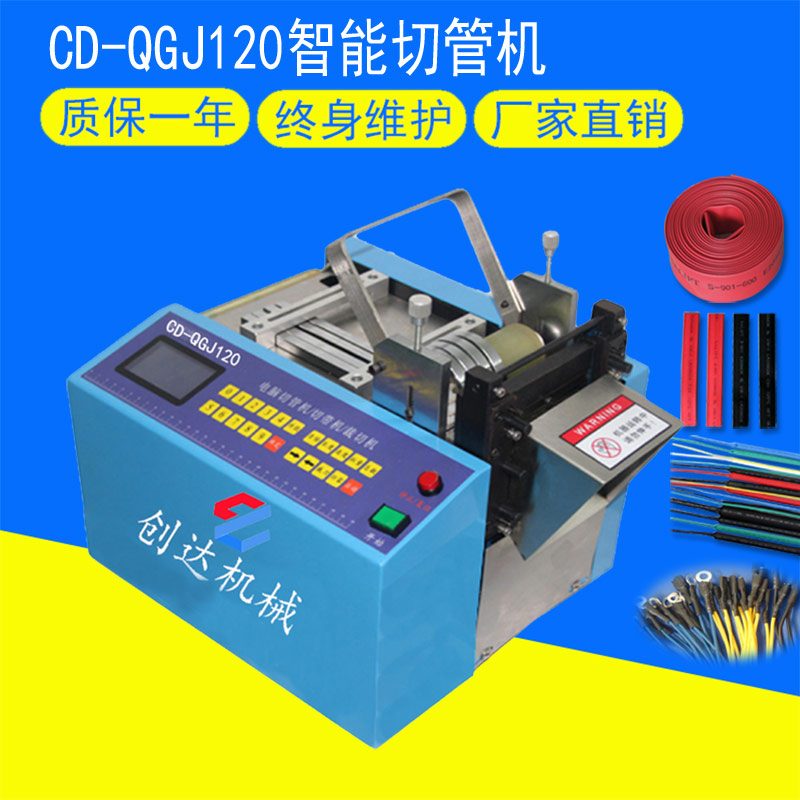 CD-120電腦智能切管機(jī)750