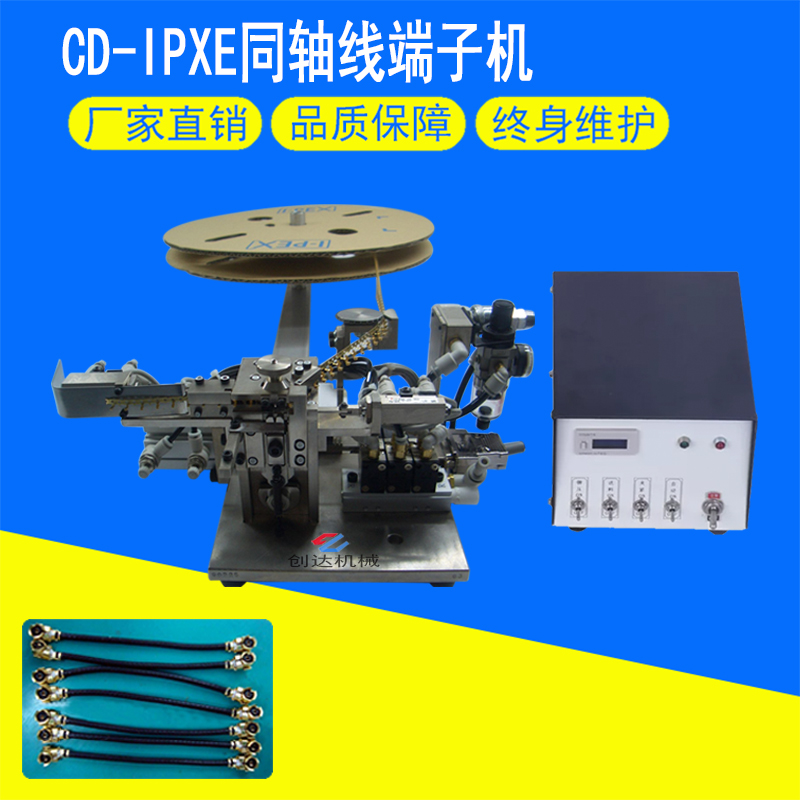 CD-IPXE同軸線端子機(jī)主